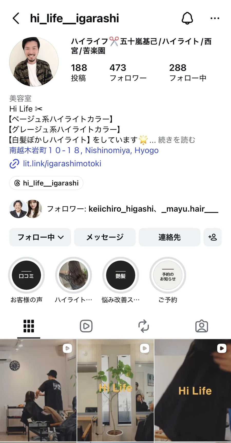 Instagramアカウント hi_life__igarashi のスクリーンショット