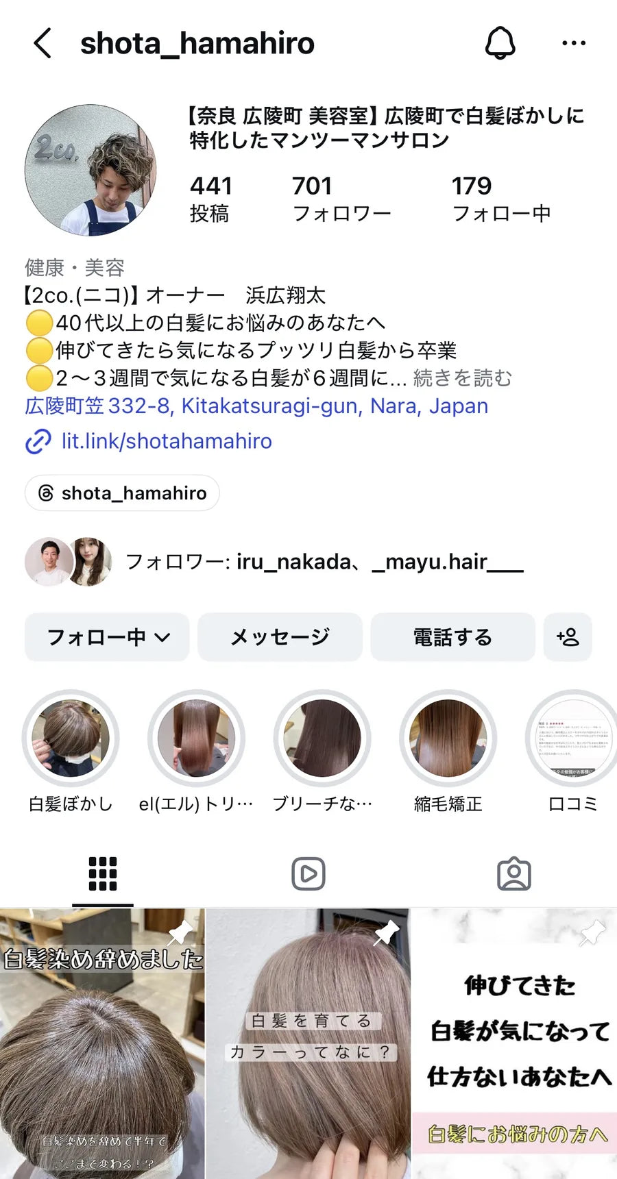 Instagramアカウント shota_hamahiro のスクリーンショット