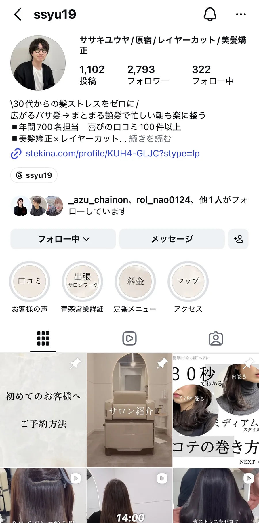 Instagramアカウント ssyu19 のスクリーンショット